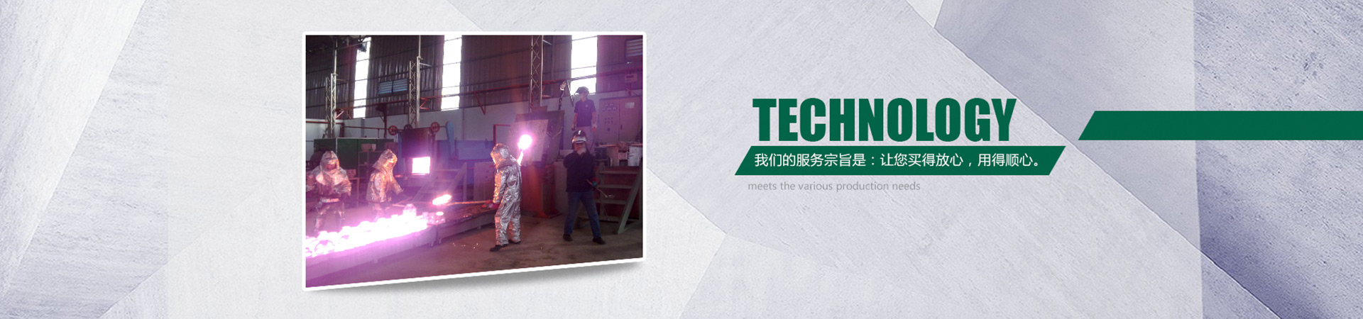 Kaiping city Xinxing casting technical development department